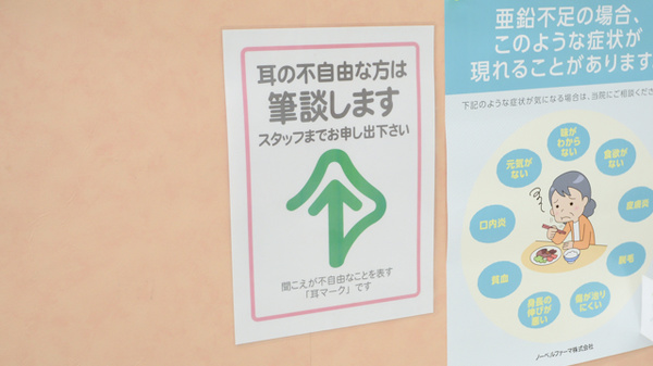 ココカラファイン薬局　上野芝楽市店の筆談対応