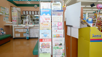ココカラファイン薬局　上野芝楽市店の冊子