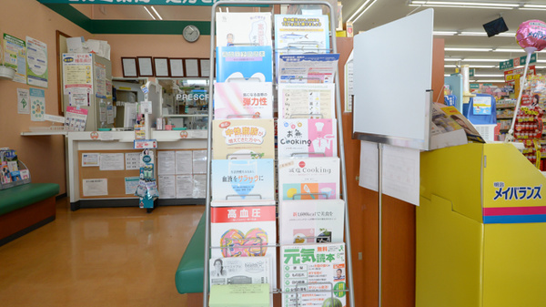ココカラファイン薬局　上野芝楽市店の冊子