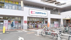 ココカラファイン薬局　上野芝楽市店の外観