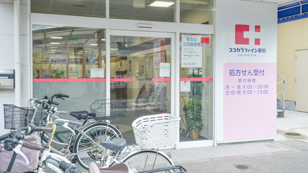ココカラファイン薬局鳳店の入口