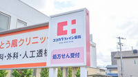 ココカラファイン薬局鳳店の看板