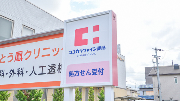 ココカラファイン薬局鳳店の看板