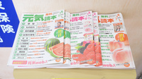 ジップドラッグ長山薬局の冊子
