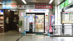 ココカラファイン薬局泉ヶ丘駅店の外観
