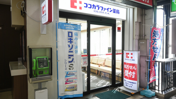 ココカラファイン薬局泉ヶ丘駅店の入口