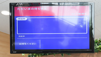 ココカラファイン薬局泉ヶ丘駅店の順番待ちシステム