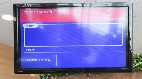 ココカラファイン薬局泉ヶ丘駅店の順番待ちシステム