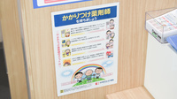 ココカラファイン薬局泉ヶ丘駅店のかかりつけ薬局対応