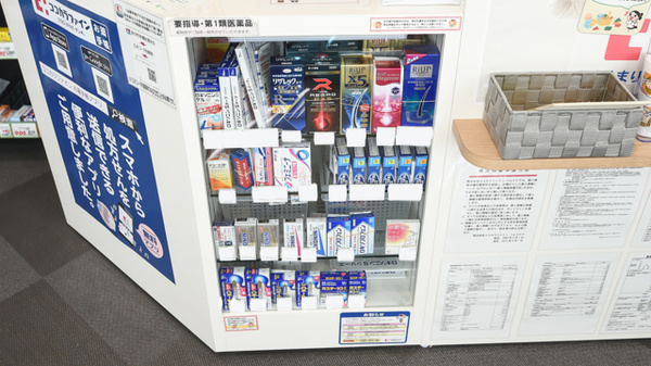 ココカラファイン薬局泉ヶ丘駅店の一般医薬品