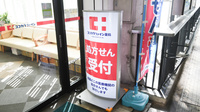 ココカラファイン薬局泉ヶ丘駅店の看板