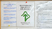 セガミ薬局八戸ノ里店の筆談対応