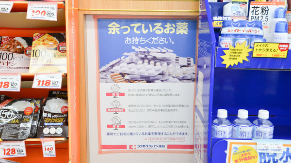 セガミ薬局八戸ノ里店の在宅対応