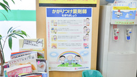 セガミ薬局八戸ノ里店のかかりつけ薬局対応