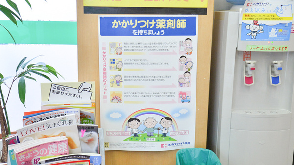 セガミ薬局八戸ノ里店のかかりつけ薬局対応