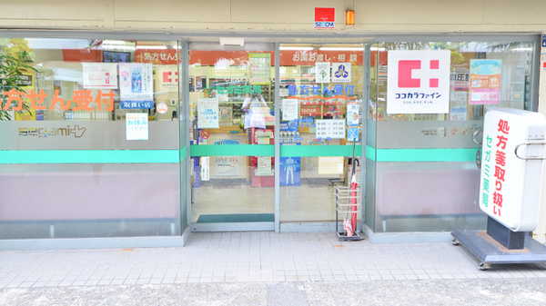 セガミ薬局八戸ノ里店の入口