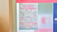 ココカラファイン薬局上小阪店のかかりつけ薬局対応