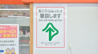 ココカラファイン薬局上小阪店の筆談対応
