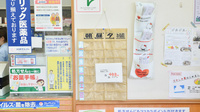 ココカラファイン薬局上小阪店の雑貨品
