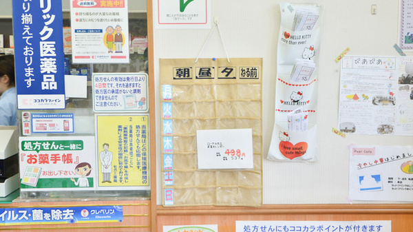 ココカラファイン薬局上小阪店の雑貨品