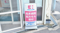 ココカラファイン薬局上小阪店の看板