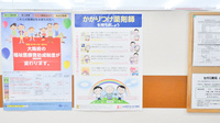 ココカラファイン薬局弁天町店のかかりつけ薬局対応