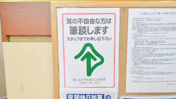 ココカラファイン薬局弁天町店の筆談対応