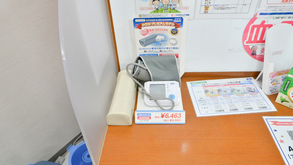 ココカラファイン薬局弁天町店の血圧計