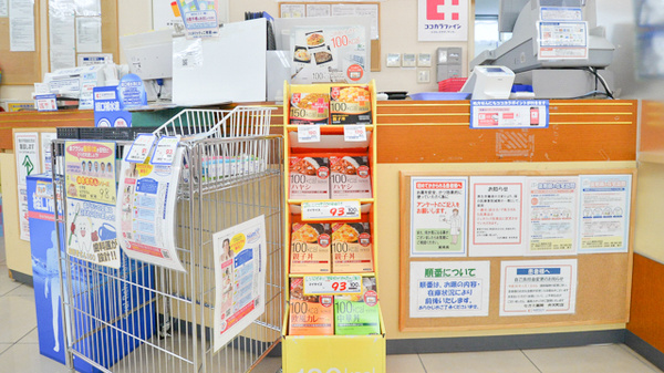ココカラファイン薬局弁天町店の健康食品