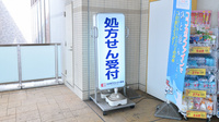 ココカラファイン薬局弁天町店の看板