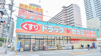 セガミ薬局上本町店