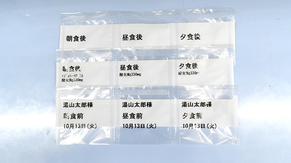 一包化対応