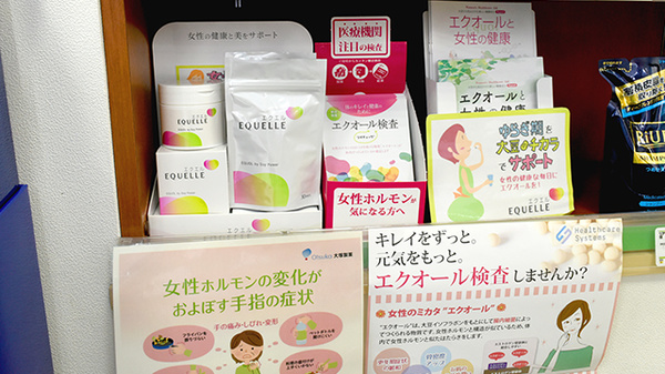 健康食品