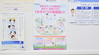 ココカラファイン薬局長瀬店のかかりつけ薬局対応
