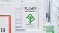 ココカラファイン薬局長瀬店の筆談対応
