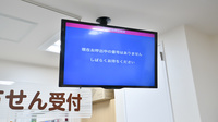 ココカラファイン薬局長瀬店の順番待ちシステム