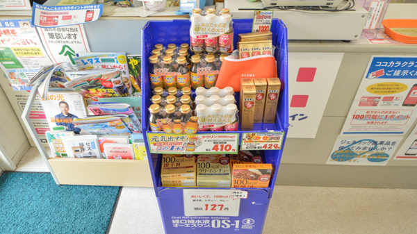 ライフォート米田北薬局の飲食物