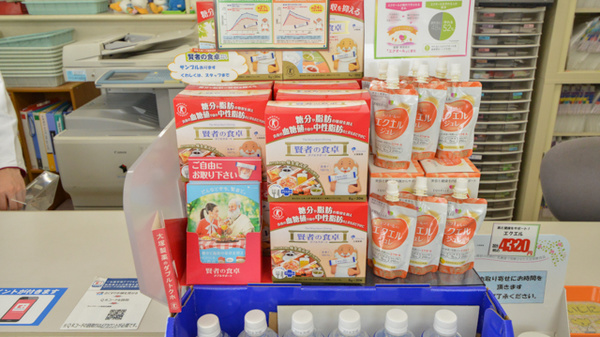 ライフォート米田北薬局の健康食品
