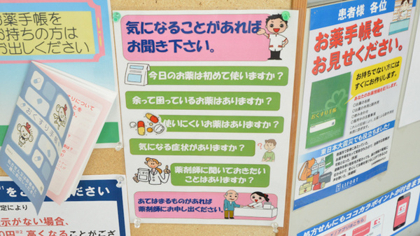 ココカラファイン薬局高砂店の相談対応