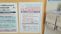 ココカラファイン薬局高砂店の在宅対応