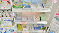ココカラファイン薬局高砂店の冊子