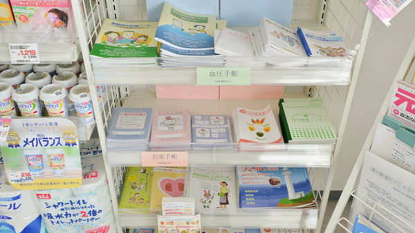 ココカラファイン薬局高砂店の冊子