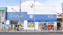 ライフォート須磨薬局の外観