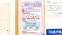 ライフォート須磨薬局の在宅対応