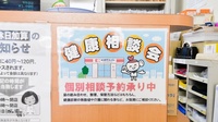 ココカラファイン薬局西明石店の相談対応