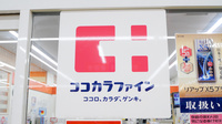 セガミ薬局阪急三国店の看板