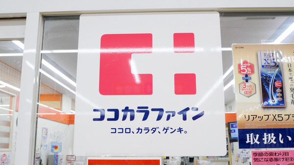 セガミ薬局阪急三国店の看板
