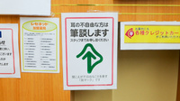 セガミ薬局阪急三国店の筆談対応