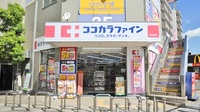 ココカラファイン薬局関目高殿店