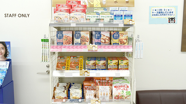 健康食品